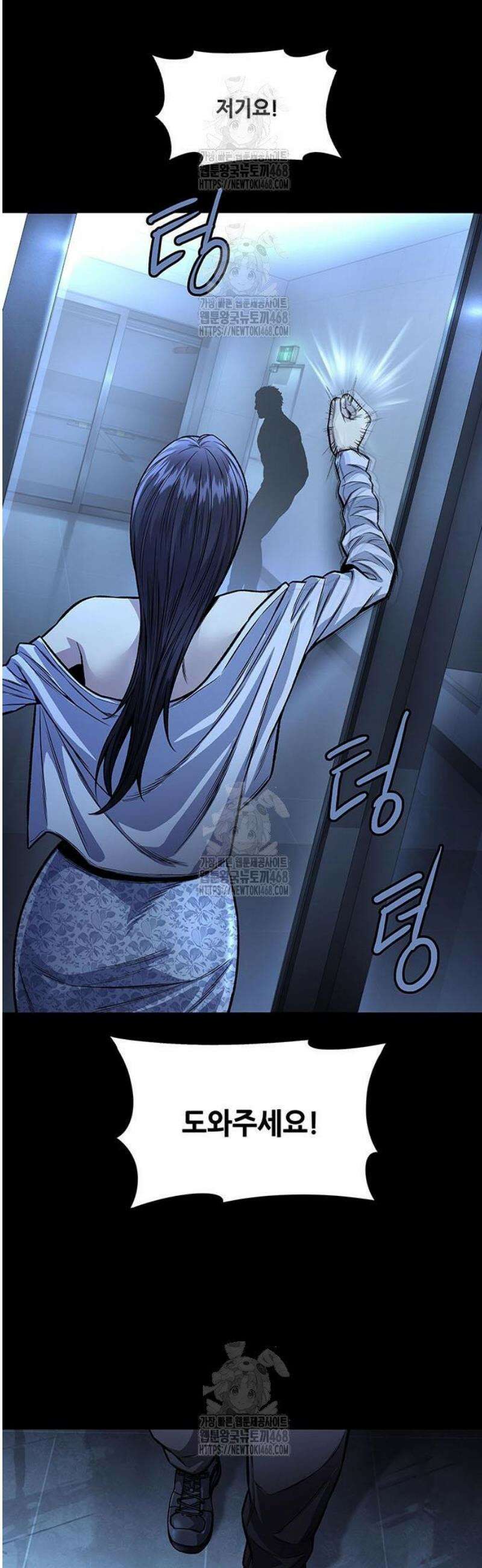 비질란테 2부 88화 41