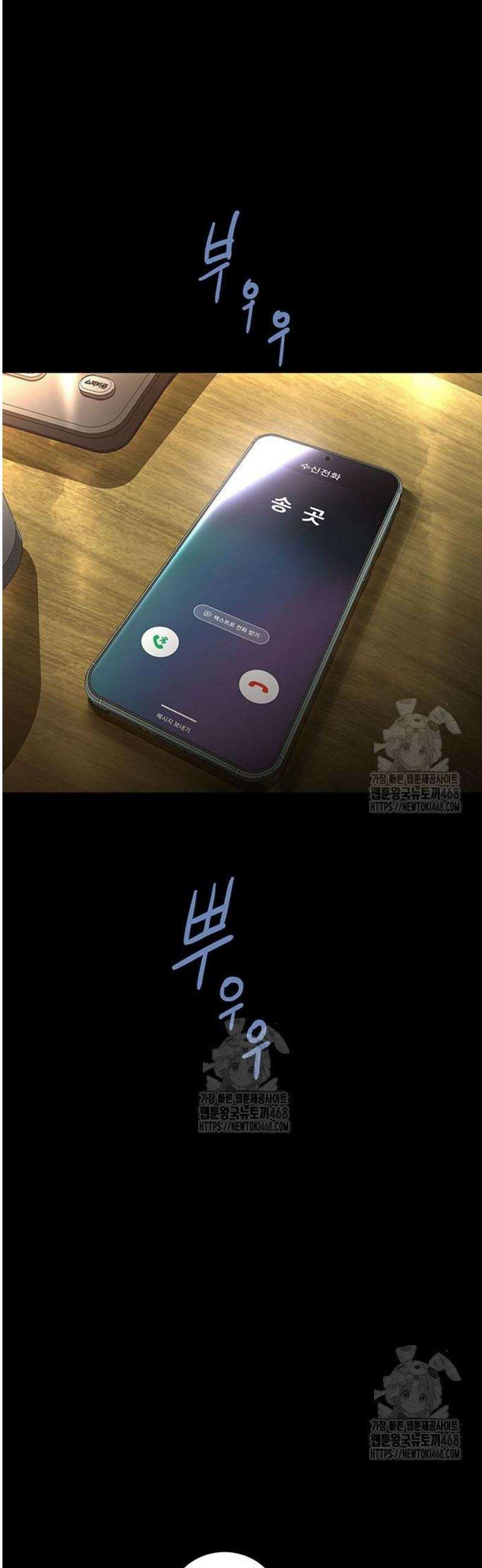 비질란테 2부 88화 45