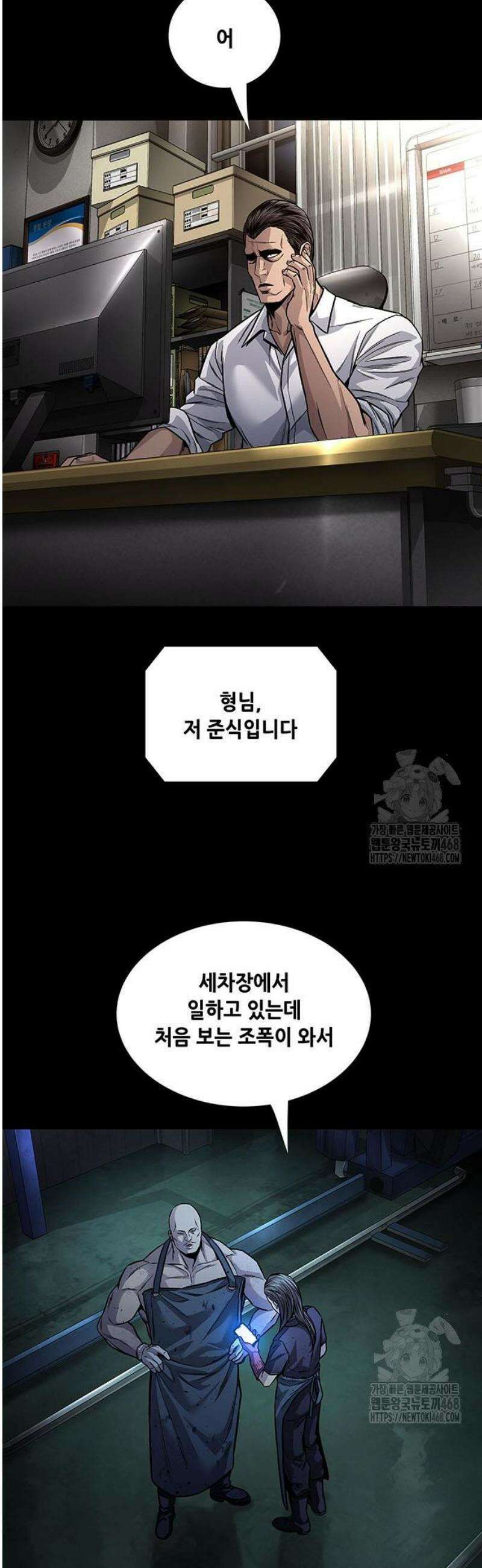 비질란테 2부 88화 46