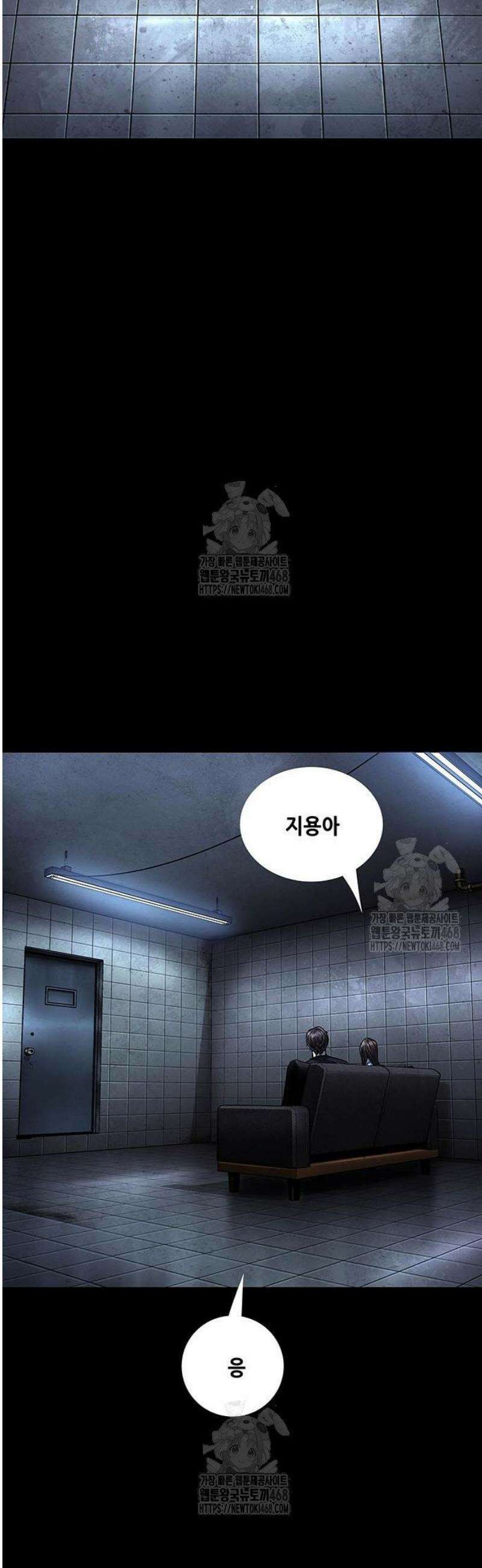 비질란테 2부 88화 51