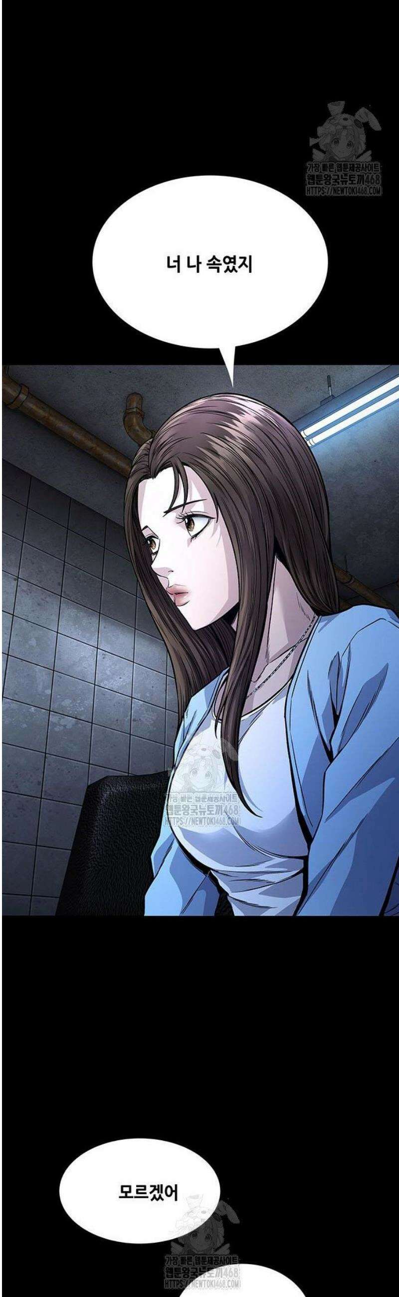 비질란테 2부 88화 52