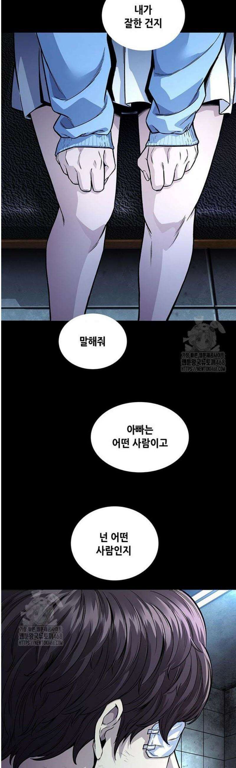 비질란테 2부 88화 53