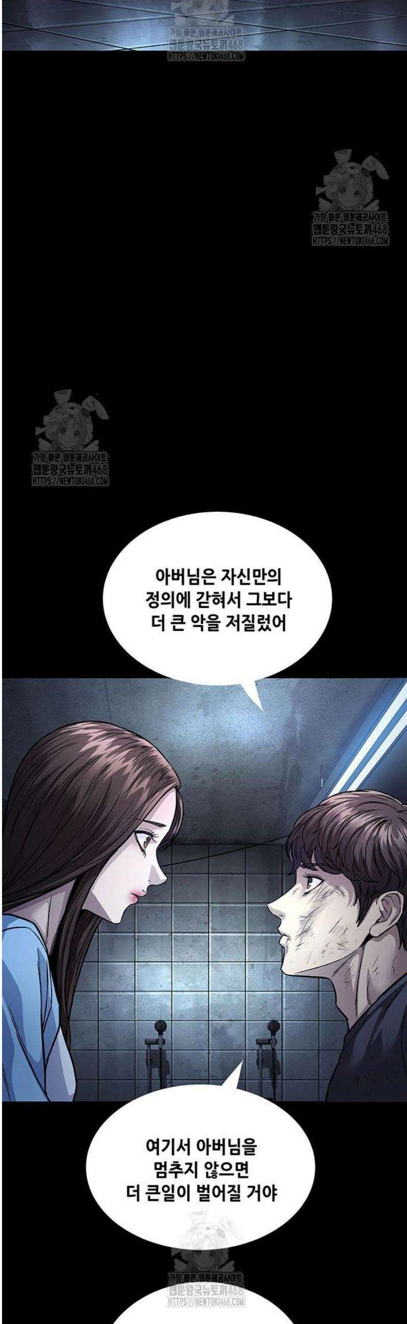 비질란테 2부 88화 55