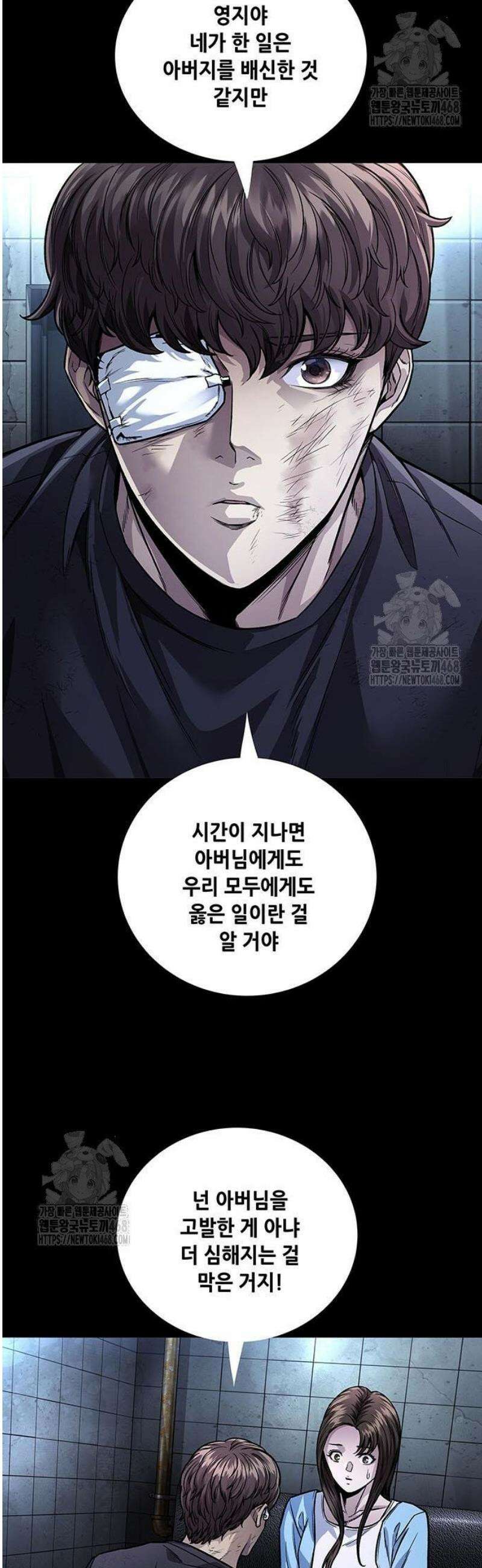 비질란테 2부 88화 56
