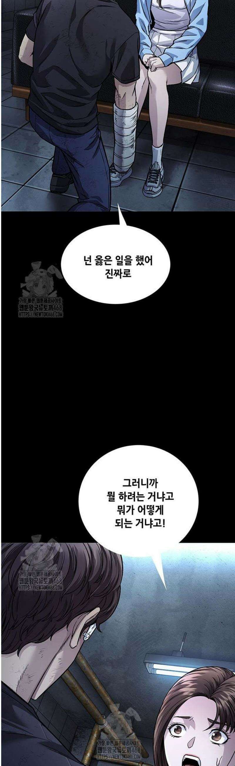 비질란테 2부 88화 57
