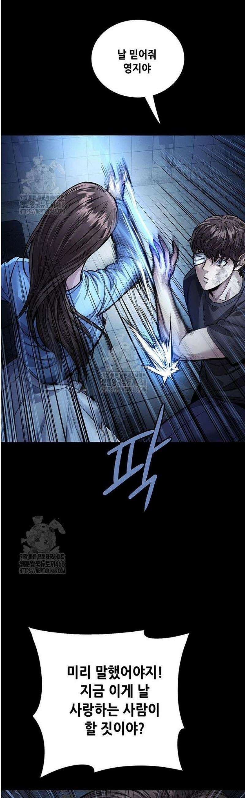비질란테 2부 88화 63