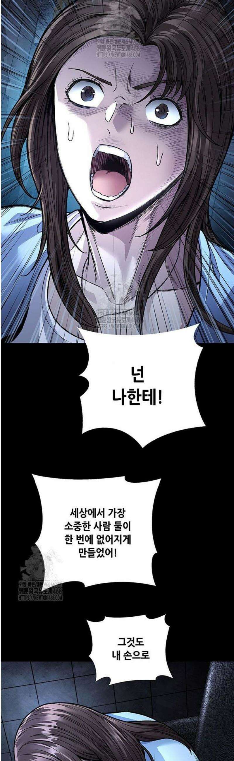 비질란테 2부 88화 64