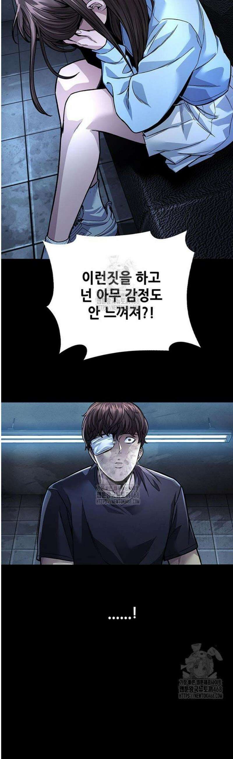 비질란테 2부 88화 65