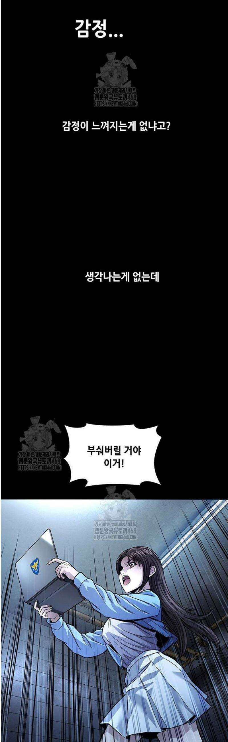 비질란테 2부 88화 66