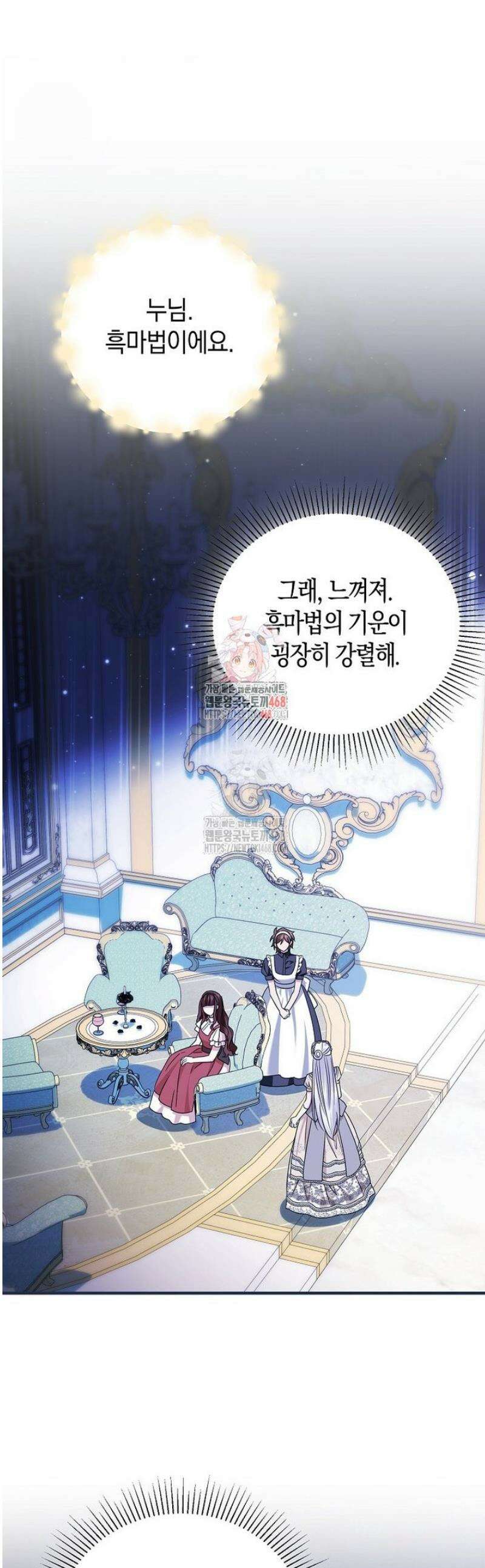 영웅은 됐어요, 은퇴라면 몰라도 78화 1