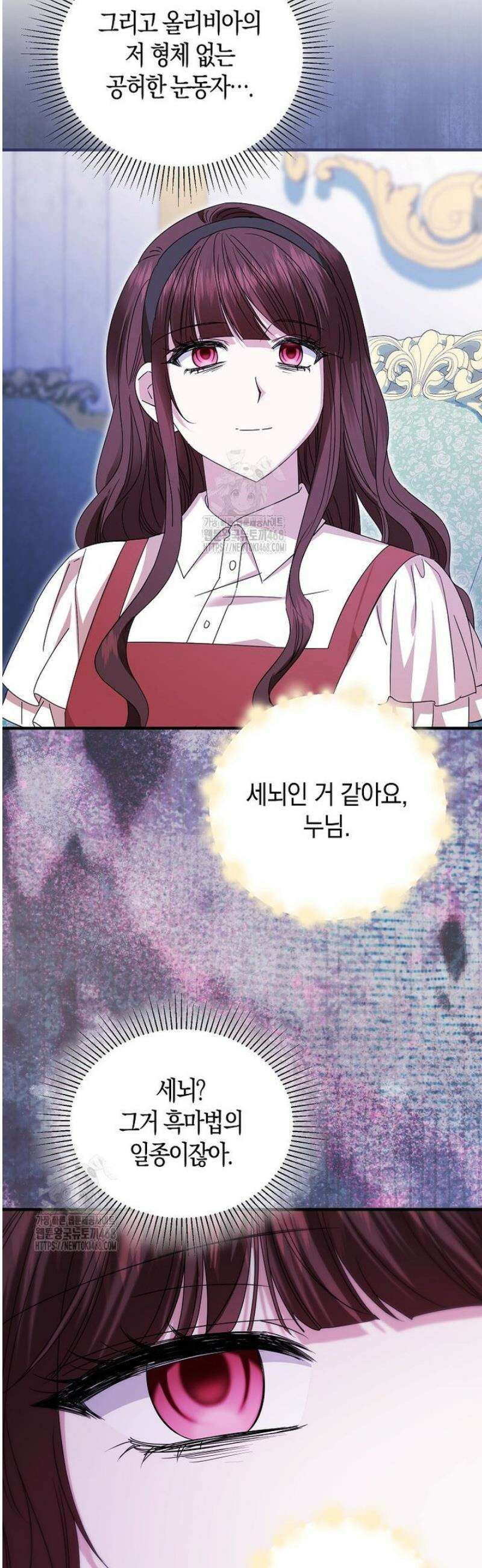 영웅은 됐어요, 은퇴라면 몰라도 78화 2