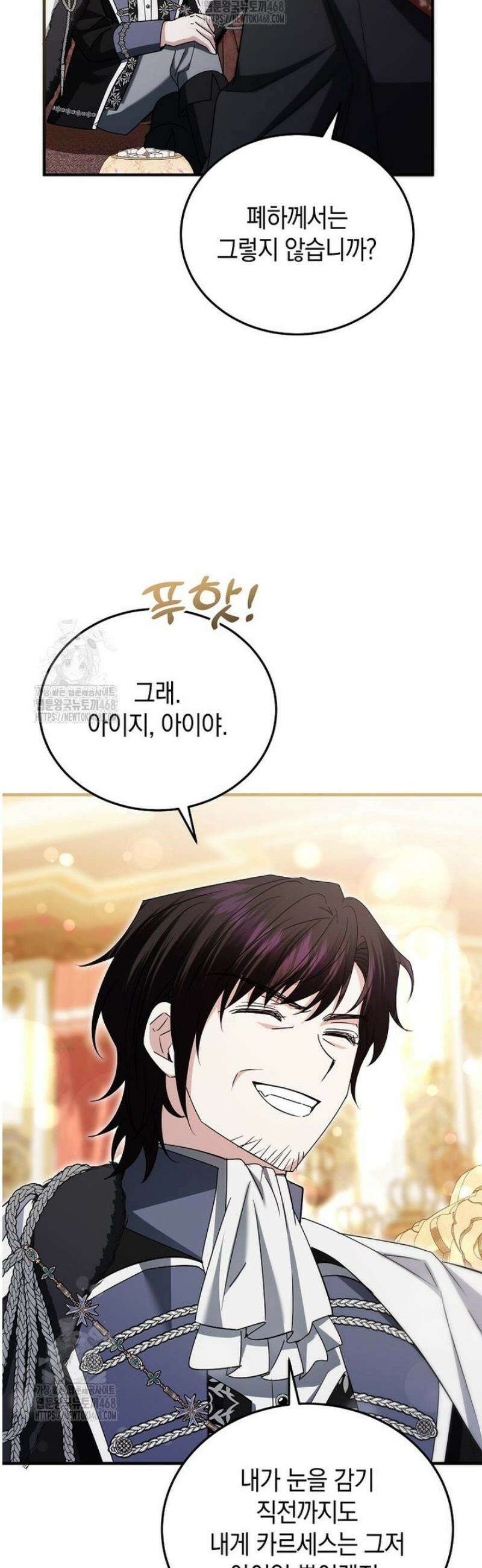 영웅은 됐어요, 은퇴라면 몰라도 78화 14