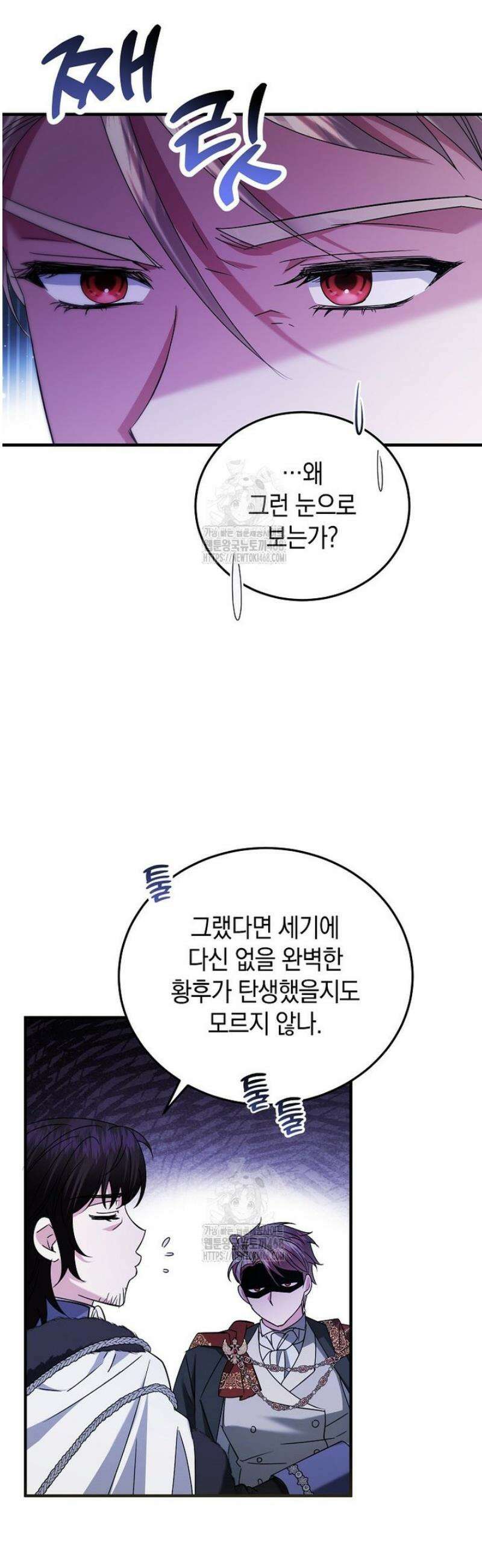 영웅은 됐어요, 은퇴라면 몰라도 78화 19