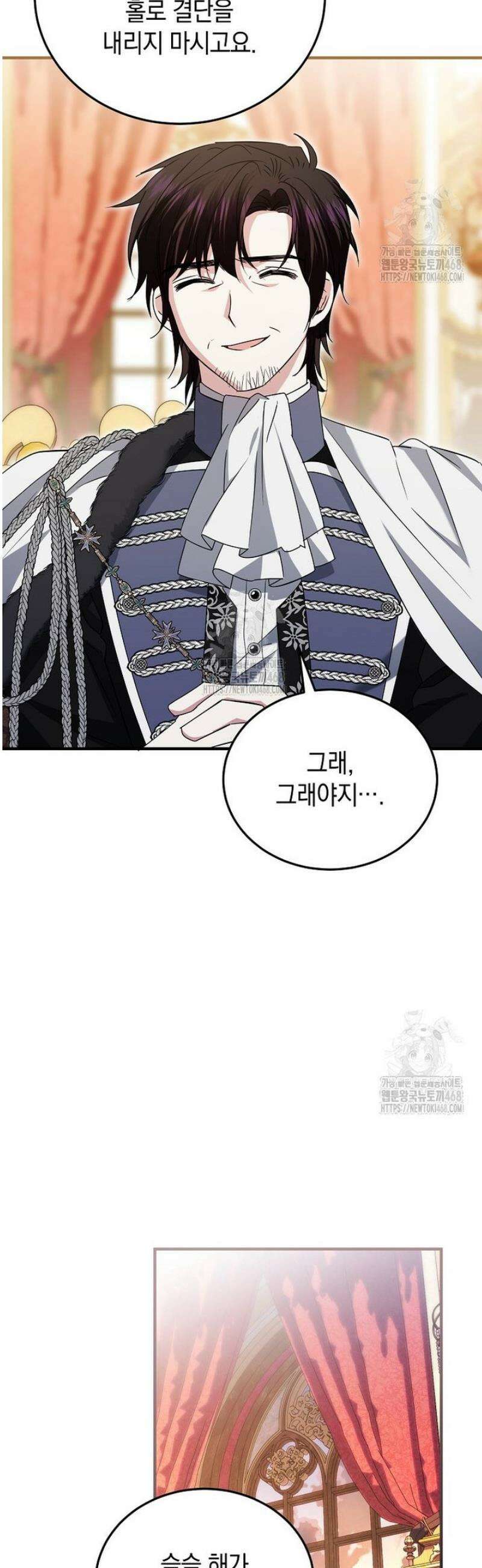 영웅은 됐어요, 은퇴라면 몰라도 78화 28