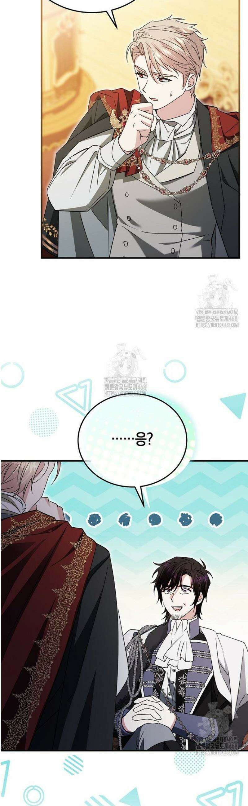 영웅은 됐어요, 은퇴라면 몰라도 78화 30