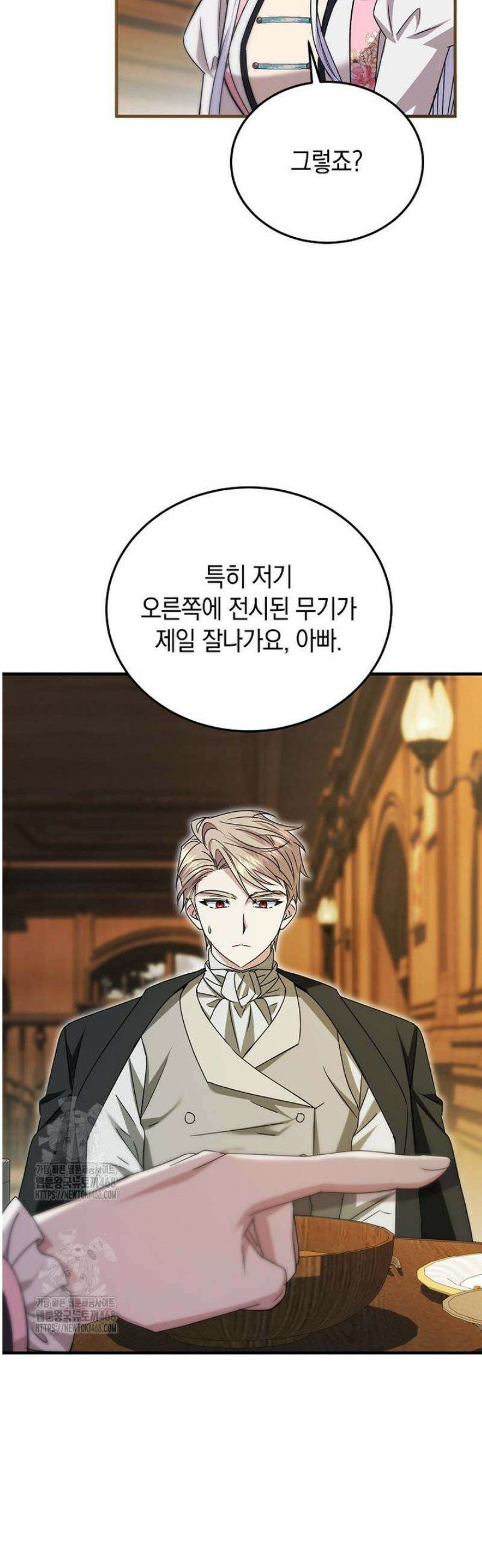 영웅은 됐어요, 은퇴라면 몰라도 78화 43