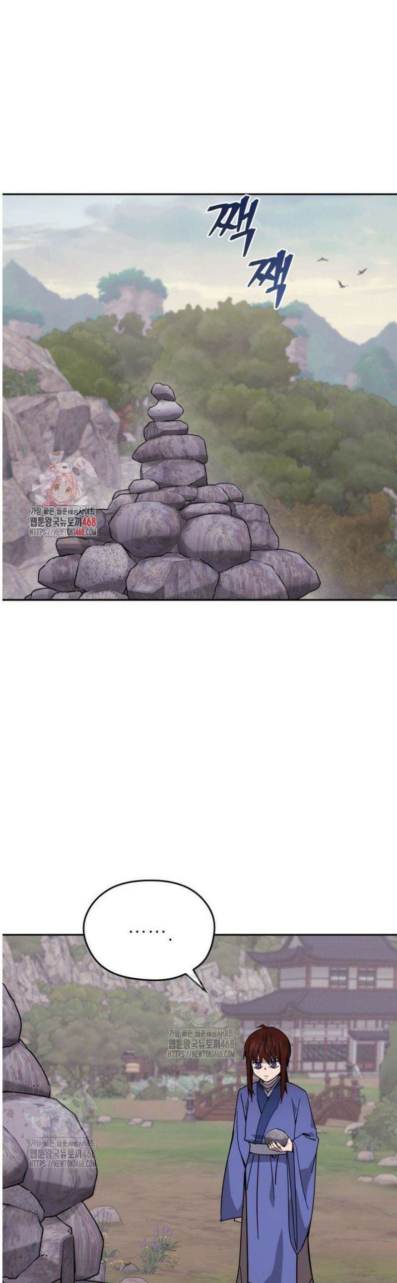 신마의선 39화 1