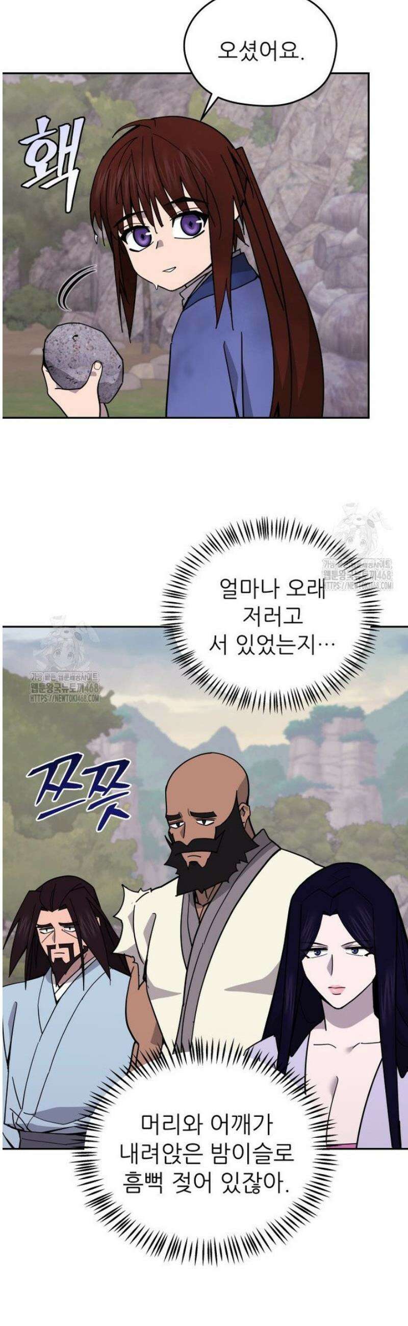 신마의선 39화 3
