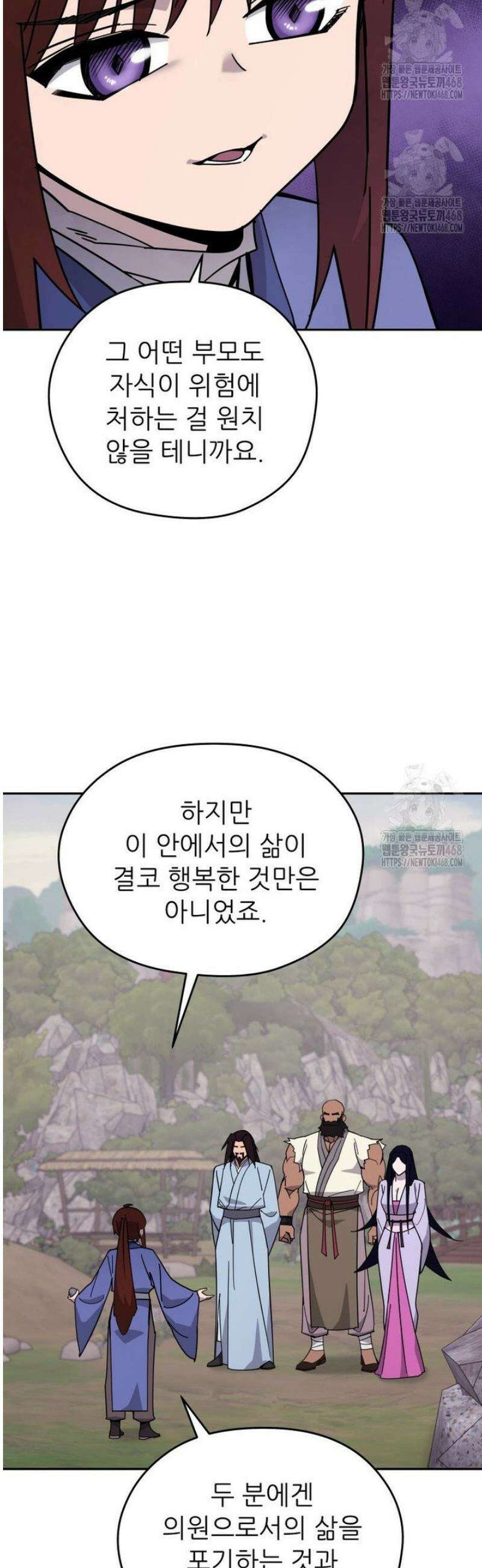 신마의선 39화 5