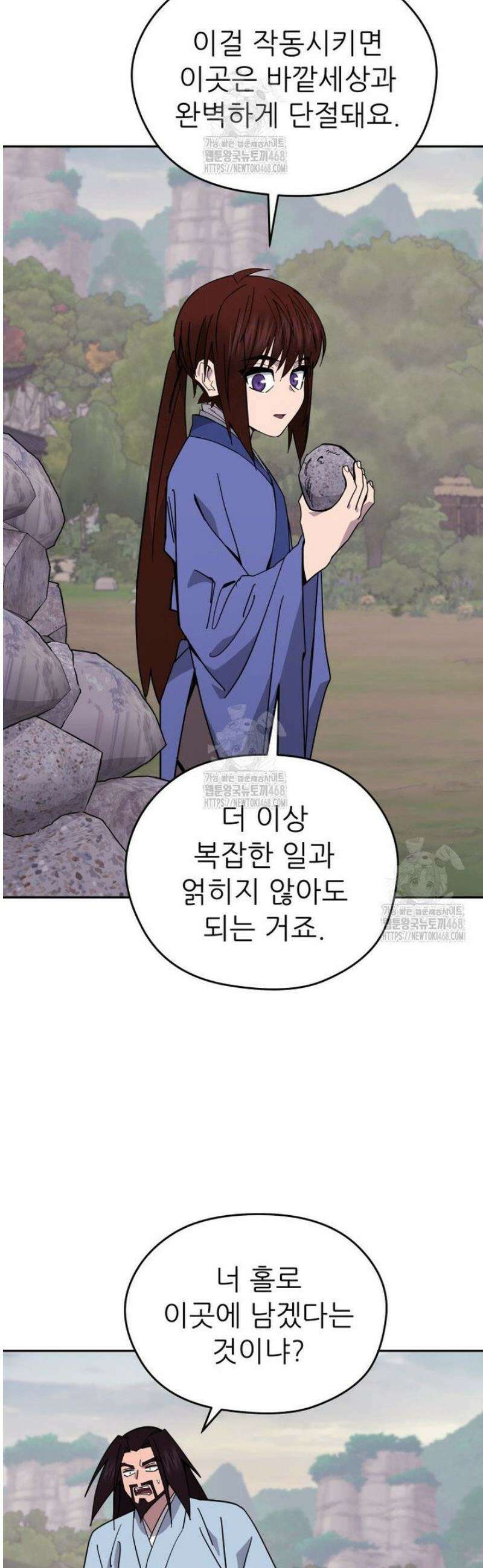 신마의선 39화 9