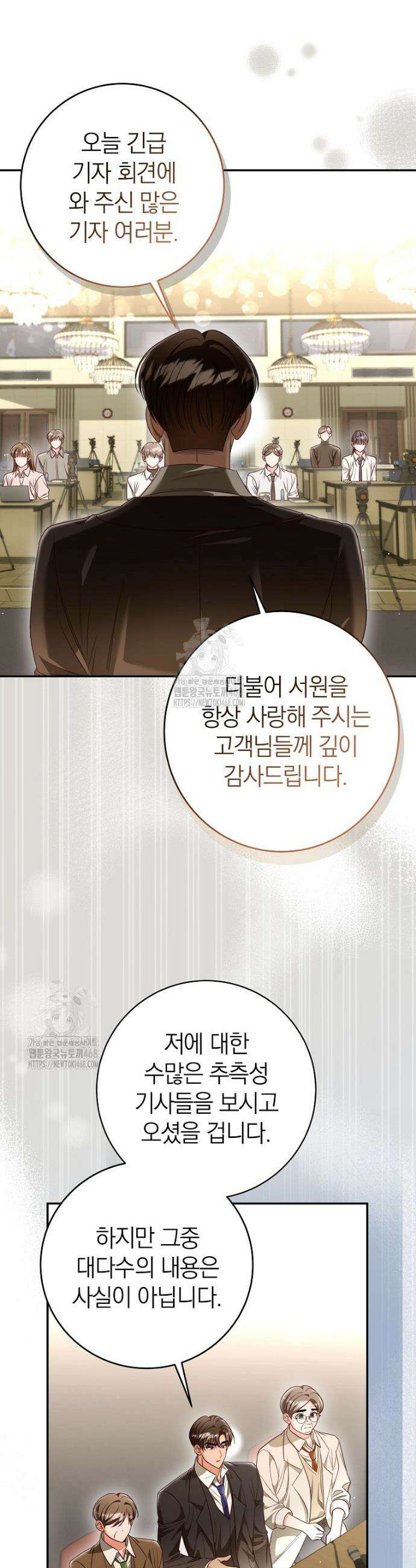 강한 남자 40화 5