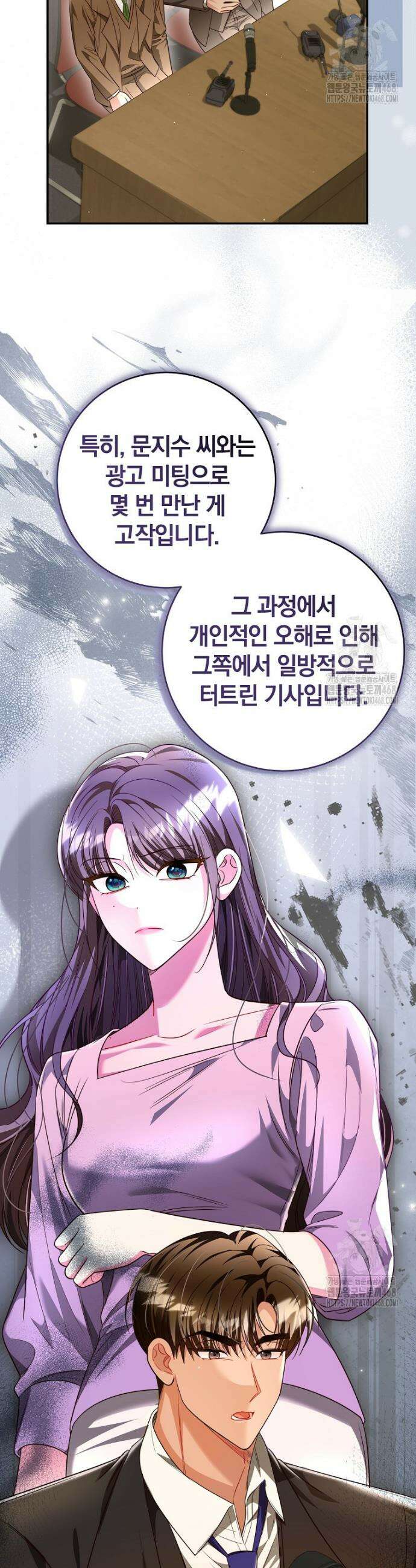 강한 남자 40화 6