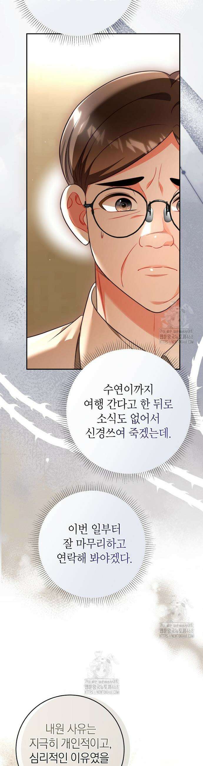 강한 남자 40화 9