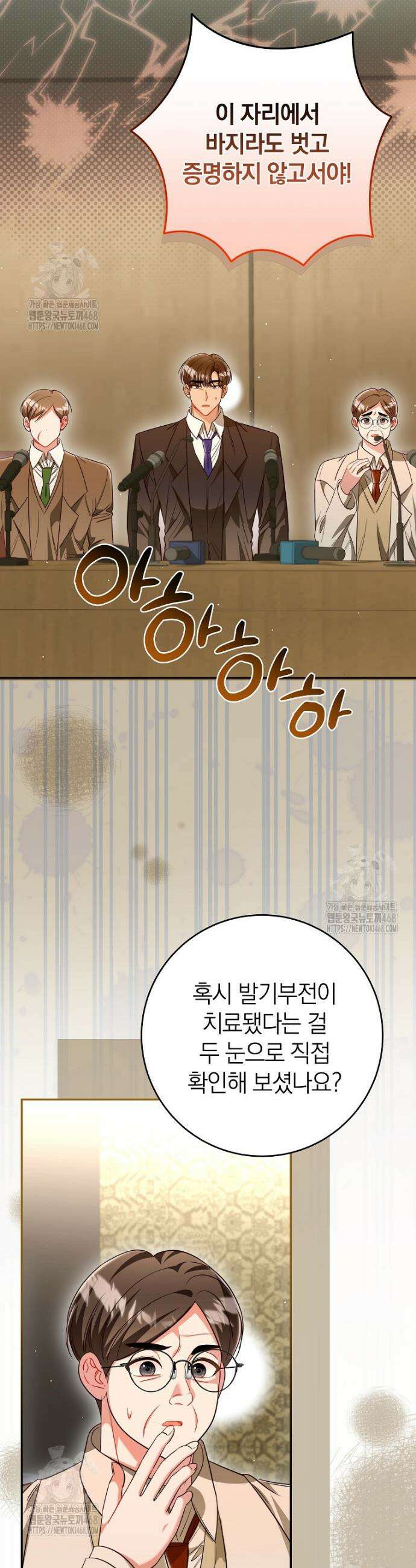 강한 남자 40화 15