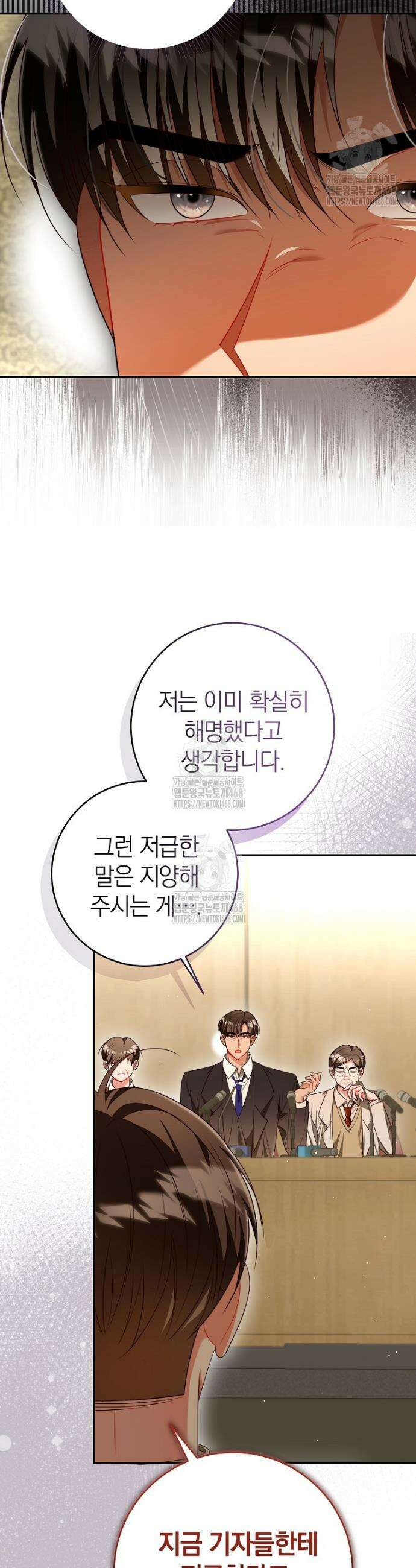강한 남자 40화 17