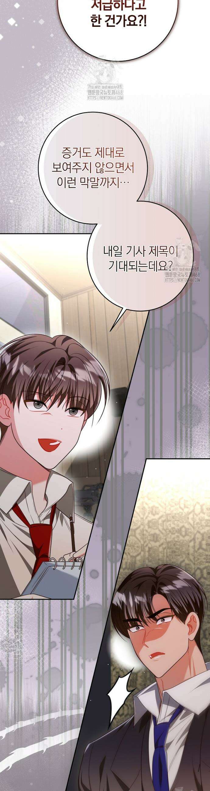 강한 남자 40화 18