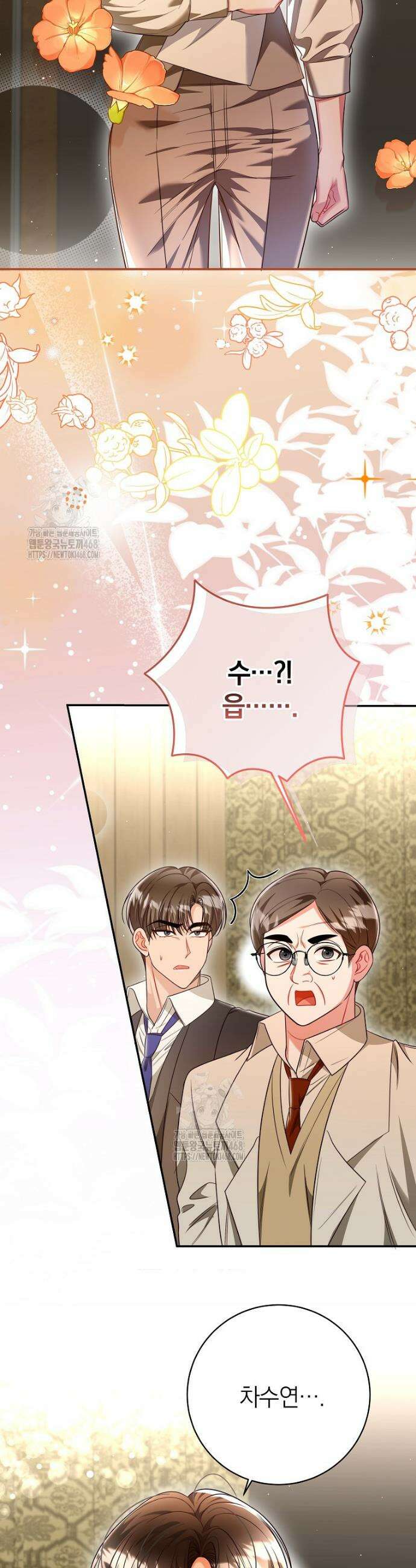 강한 남자 40화 21