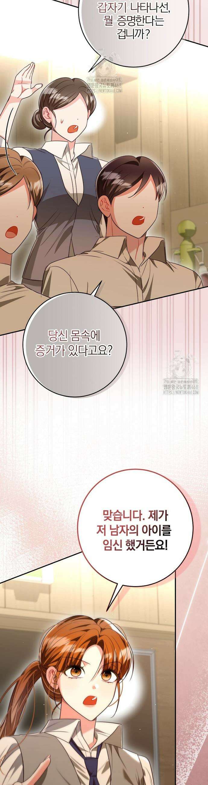 강한 남자 40화 24