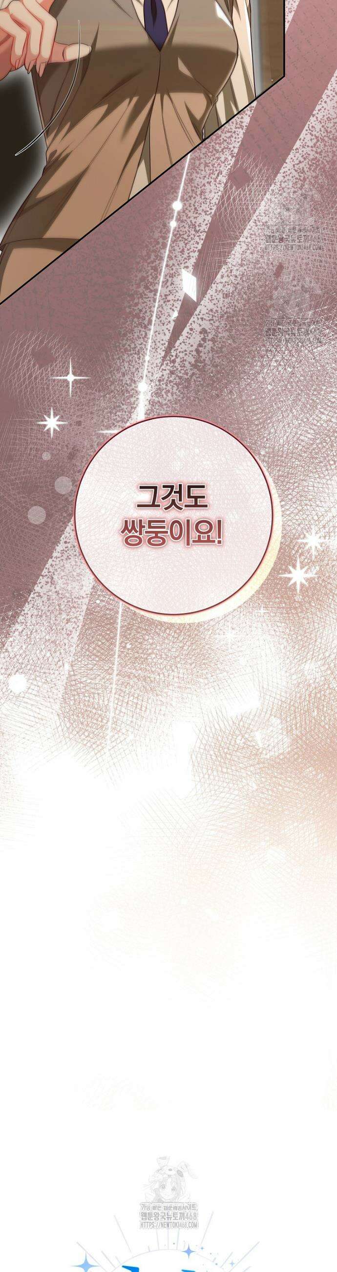 강한 남자 40화 25