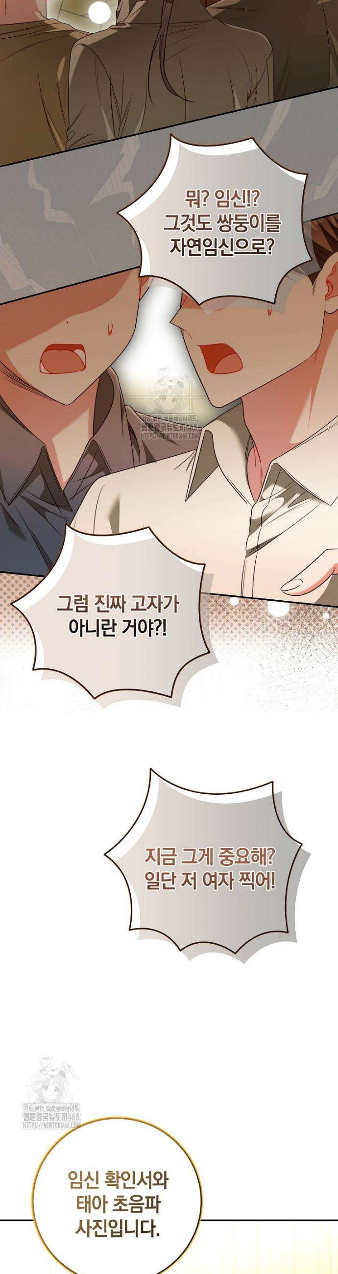 강한 남자 40화 27
