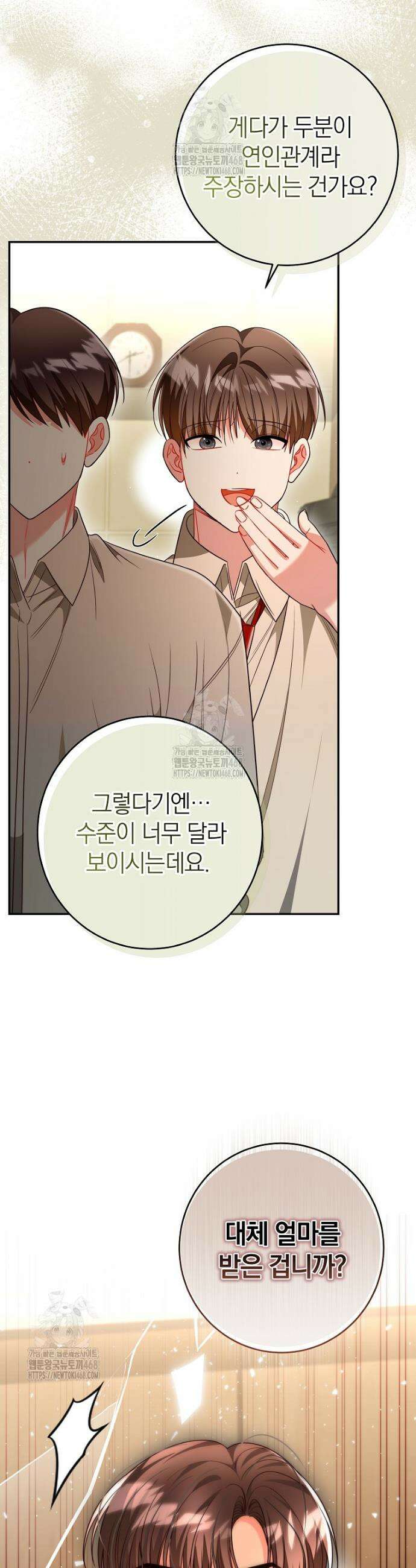 강한 남자 40화 29