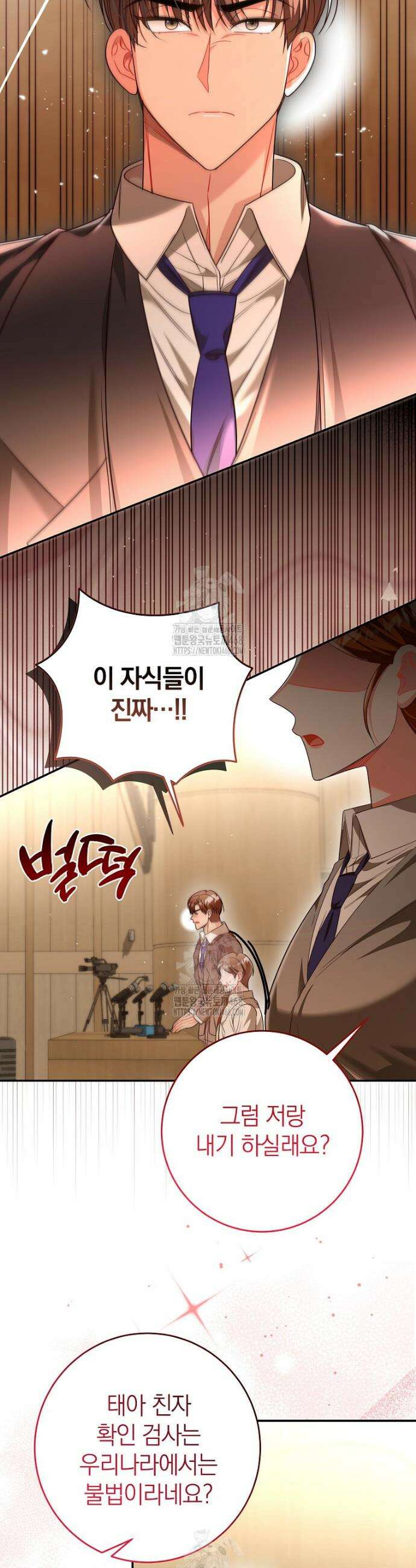 강한 남자 40화 30