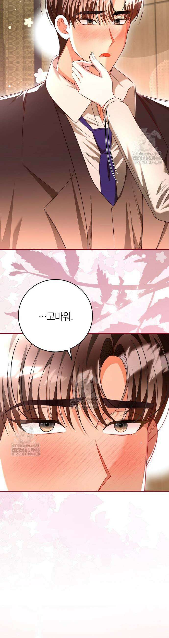 강한 남자 40화 38