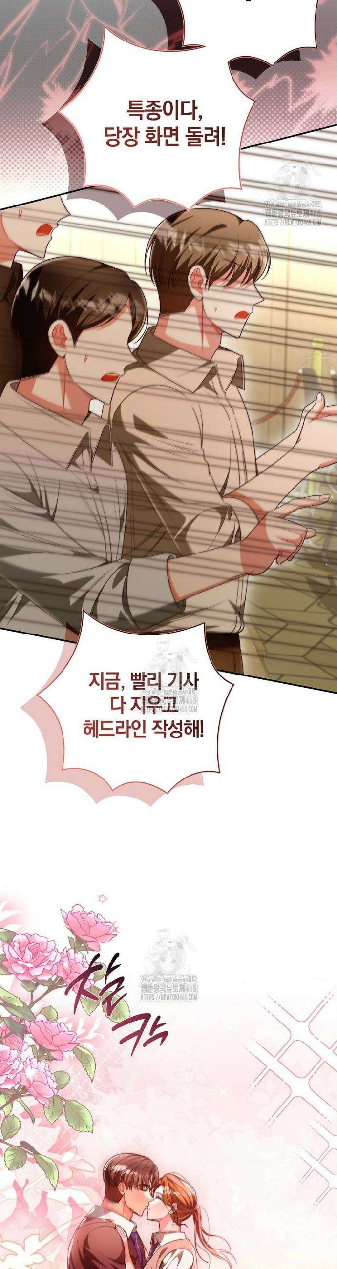 강한 남자 40화 40