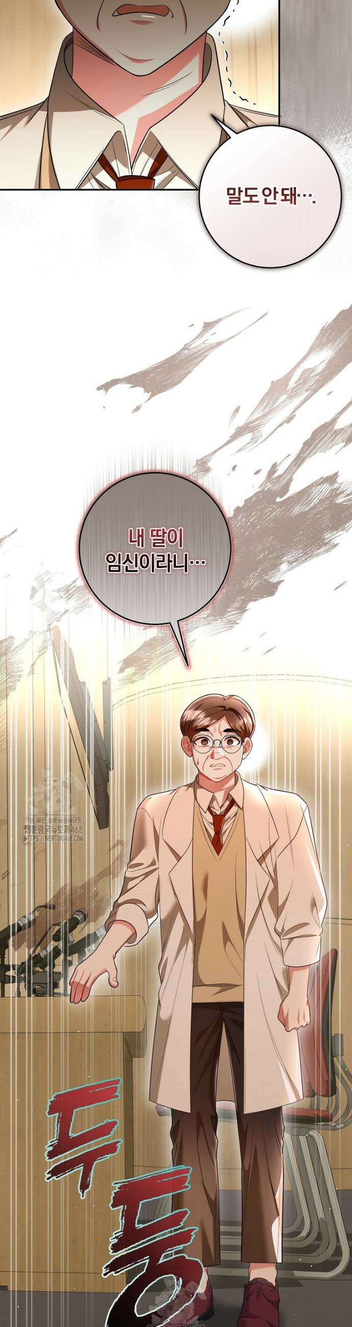 강한 남자 40화 43