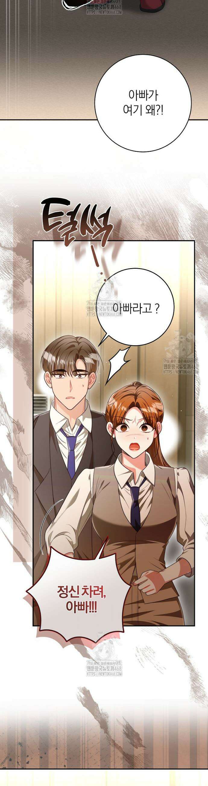 강한 남자 40화 44