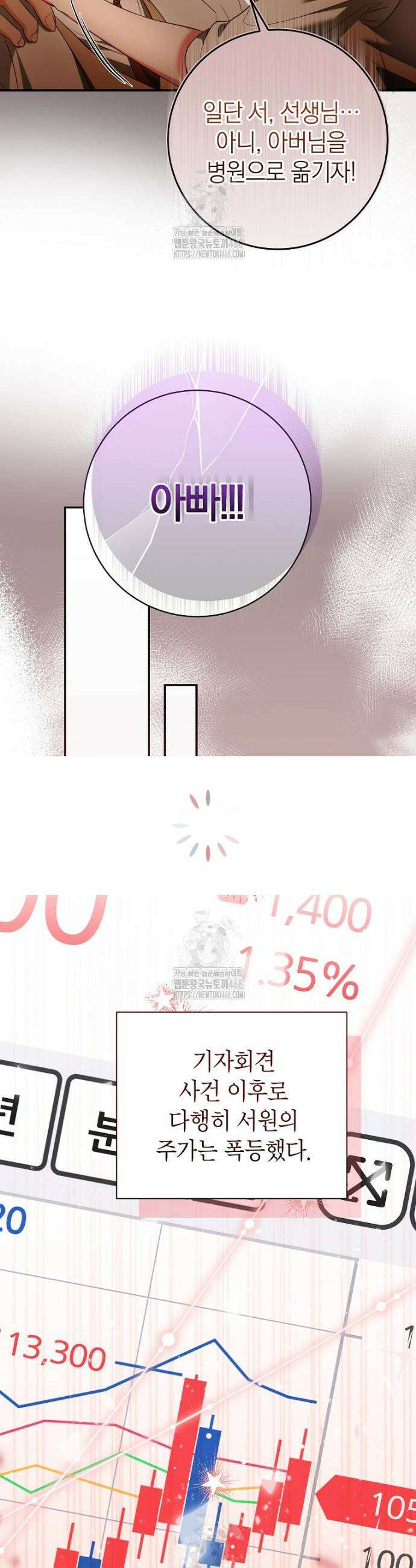 강한 남자 40화 47