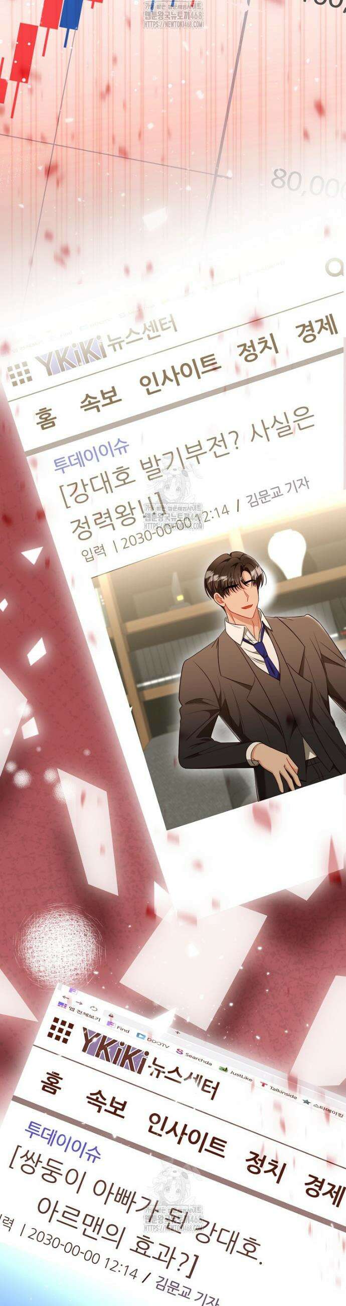 강한 남자 40화 48