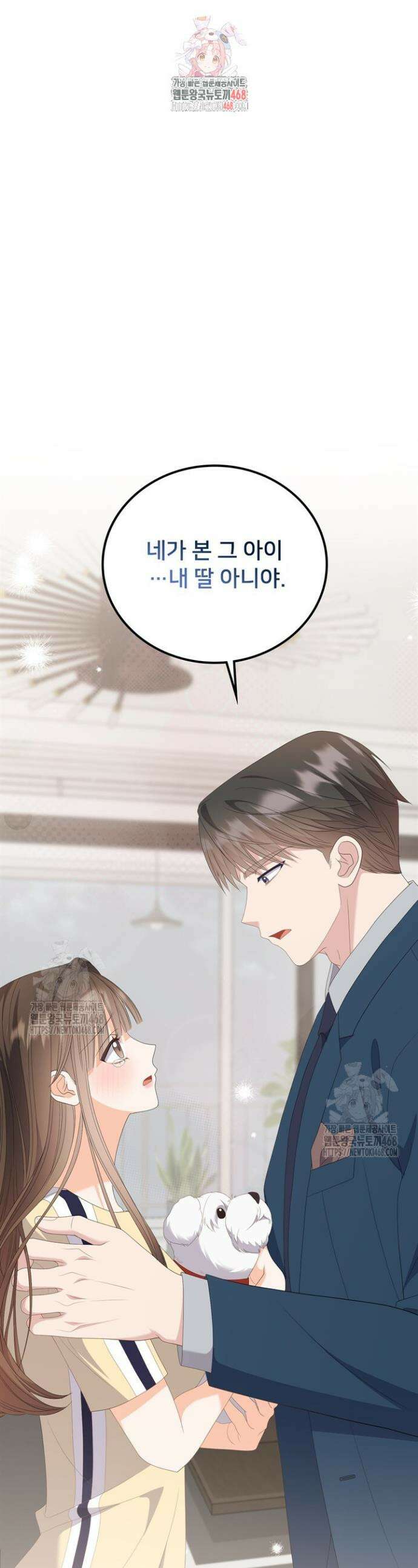 오버타임 [19세 완전판] 33화 1