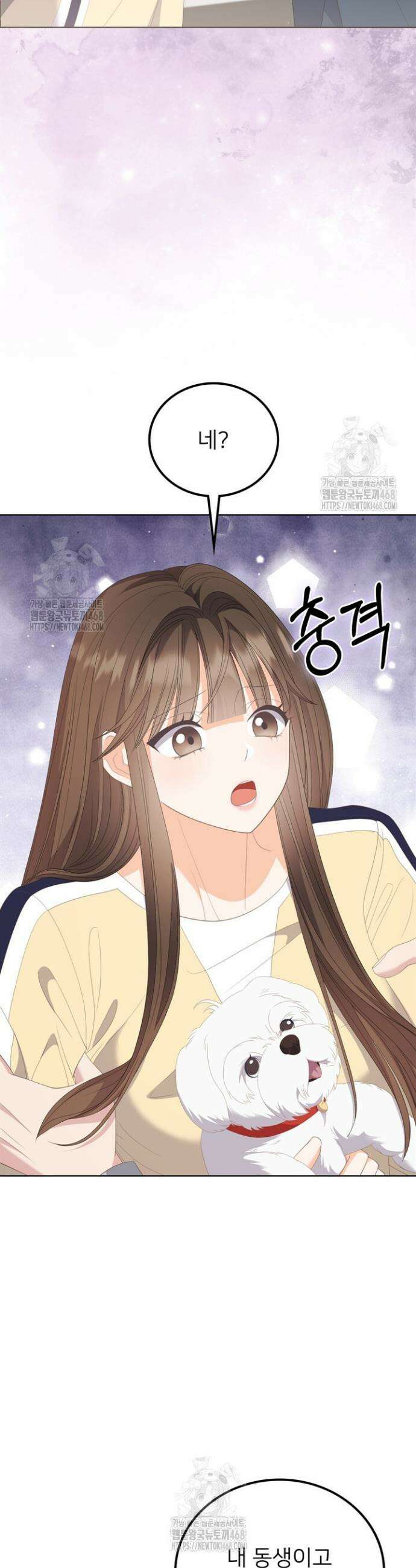 오버타임 [19세 완전판] 33화 2
