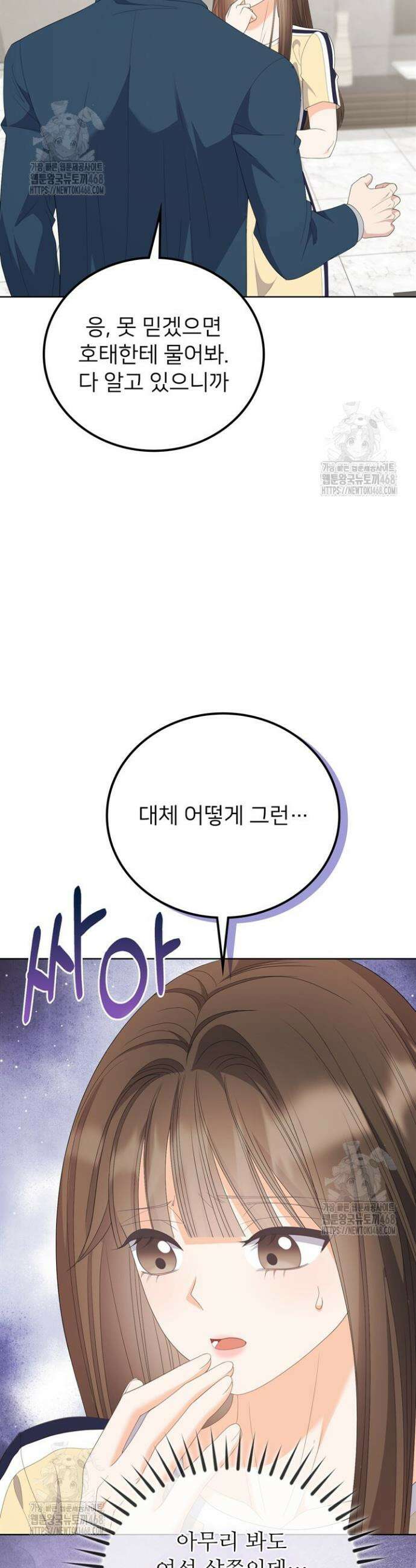 오버타임 [19세 완전판] 33화 4