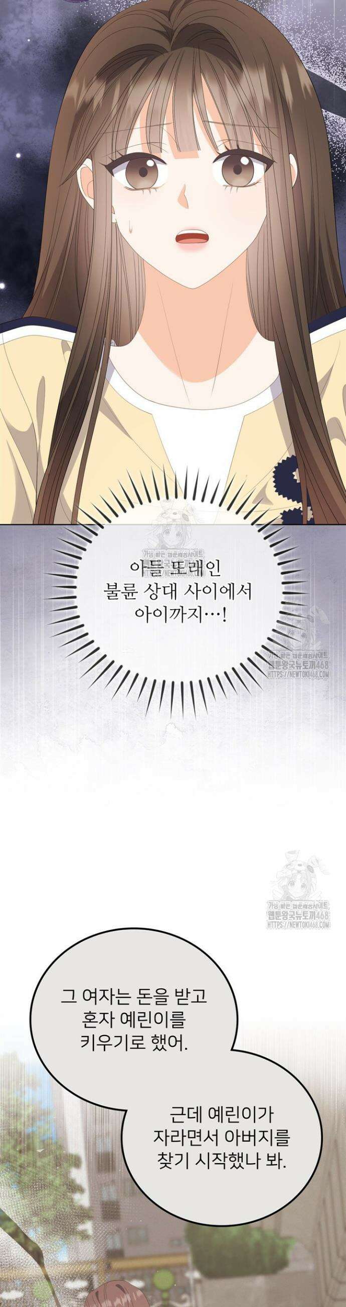 오버타임 [19세 완전판] 33화 7