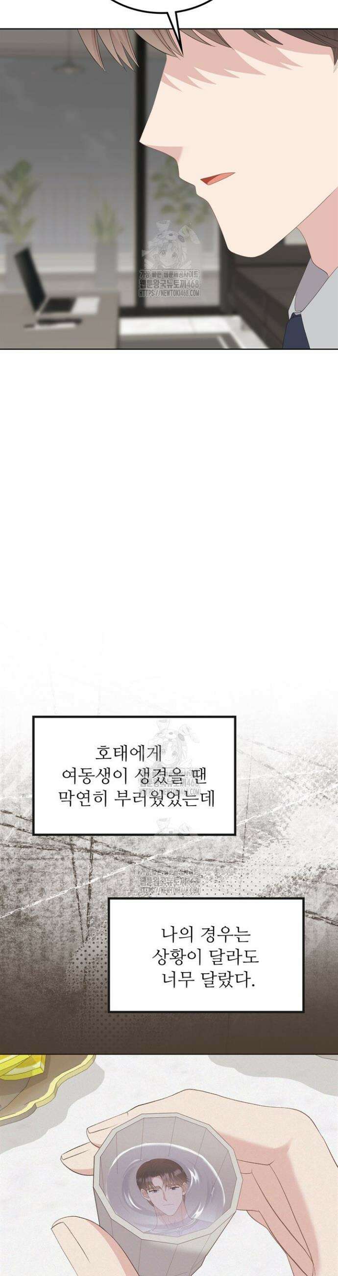 오버타임 [19세 완전판] 33화 9