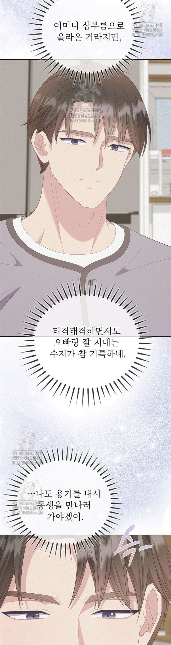 오버타임 [19세 완전판] 33화 18