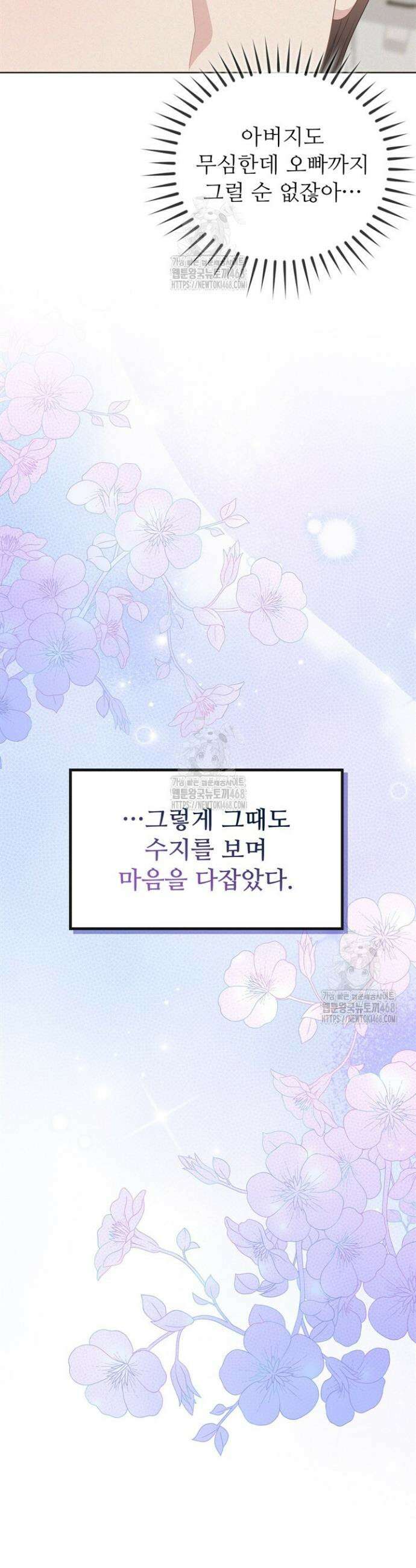 오버타임 [19세 완전판] 33화 19