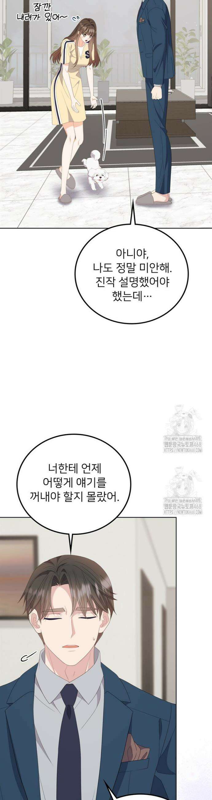 오버타임 [19세 완전판] 33화 21